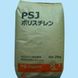 供应PA12塑胶原料TR70